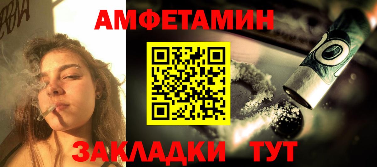 АМФЕТАМИН  Вход с VPN  Ленинск-Кузнецкий  Amphetamine  Амфетамин Premium 