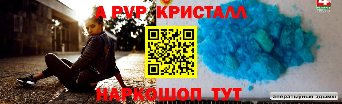 Alfa_PVP крисы CK  Вход с VPN  Ленинск-Кузнецкий  A-PVP СК КРИС  А ПВП Соль 