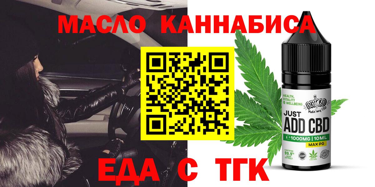 Cannafood марихуана  Вход с VPN  Ленинск-Кузнецкий 
