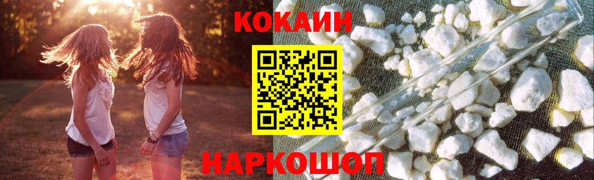 Cocaine  Вход с VPN  купить   Ленинск-Кузнецкий  COCAIN 97%  Кокаин Боливия 