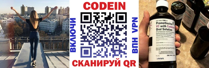 Кодеин напиток Lean (лин)  Ленинск-Кузнецкий 