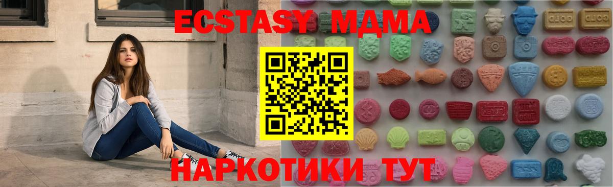 Ecstasy VHQ  Экстази 99%  Вход с VPN  Ленинск-Кузнецкий 
