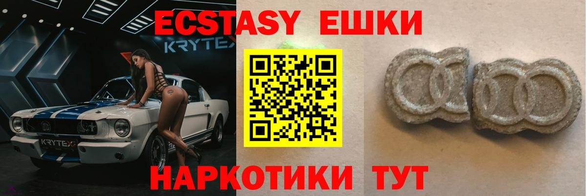 ЭКСТАЗИ 99% Ленинск-Кузнецкий