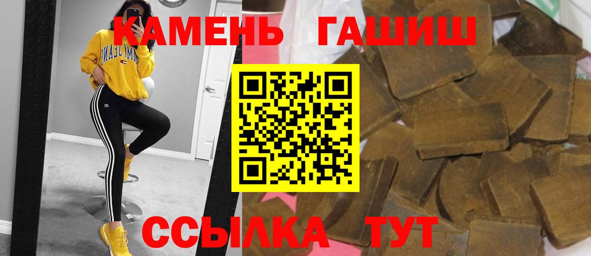 ГАШ хэш  купить наркоту  Ленинск-Кузнецкий  ГАШ  ГАШ индика сатива  Вход с VPN 