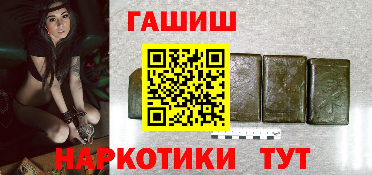 Гашиш hashish Ленинск-Кузнецкий