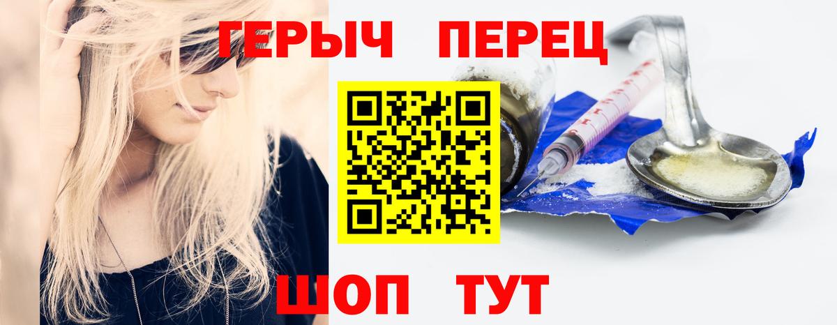 Ленинск-Кузнецкий  ГЕРОИН афганец  Вход с VPN 