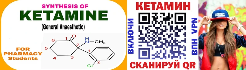 КЕТАМИН VHQ  Ленинск-Кузнецкий 