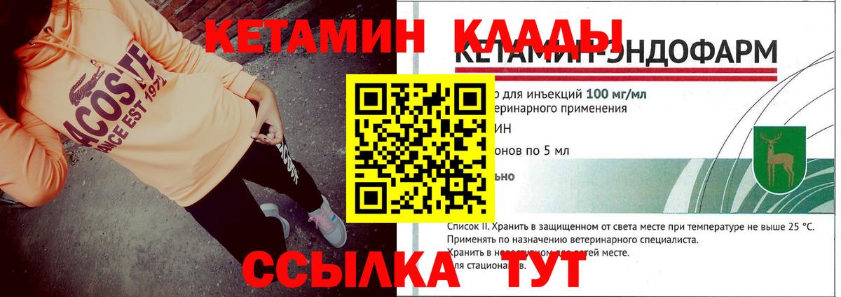 Ленинск-Кузнецкий  Кетамин ketamine  мориарти как зайти  Вход с VPN 