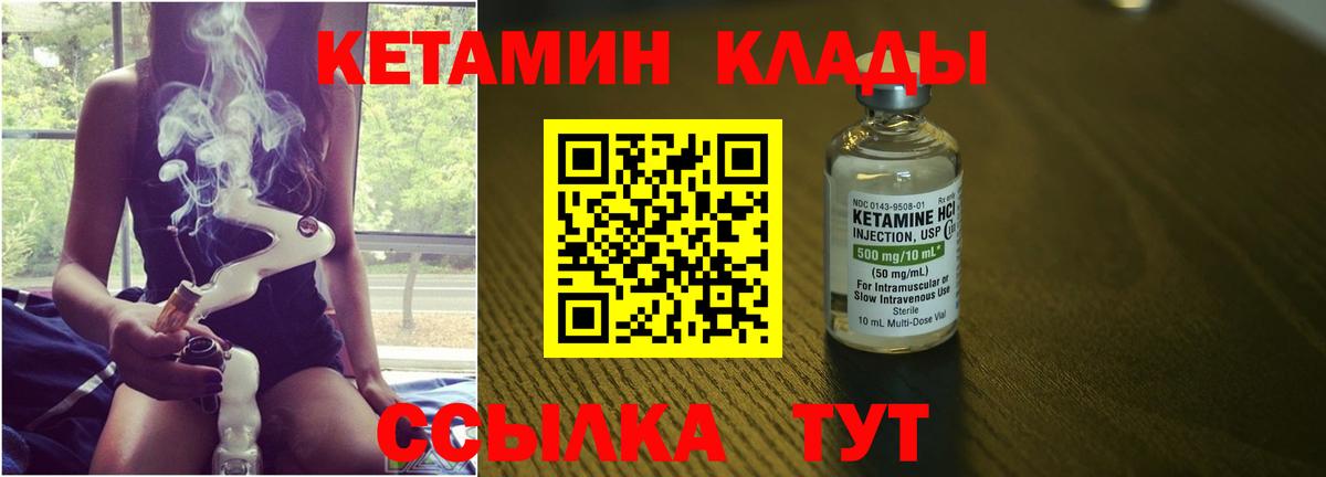 Кетамин VHQ Ленинск-Кузнецкий