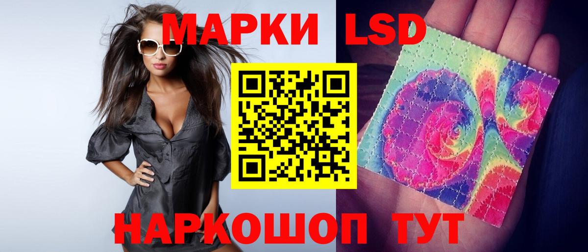 LSD-25 экстази ecstasy Ленинск-Кузнецкий