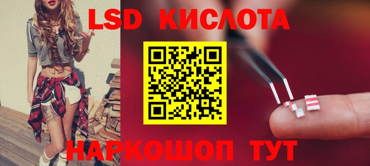 Лсд 25 экстази ecstasy  Вход с VPN  ЛСД экстази  Ленинск-Кузнецкий 