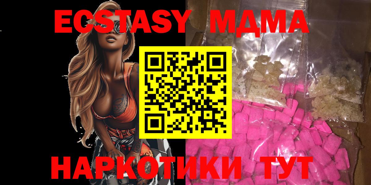 Ленинск-Кузнецкий  MDMA молли  MDMA  Вход с VPN 
