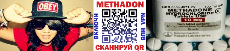 Метадон methadone  Ленинск-Кузнецкий 