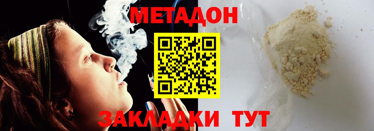 Ленинск-Кузнецкий  ОМГ ОМГ   Вход с VPN  МЕТАДОН VHQ  МЕТАДОН methadone 
