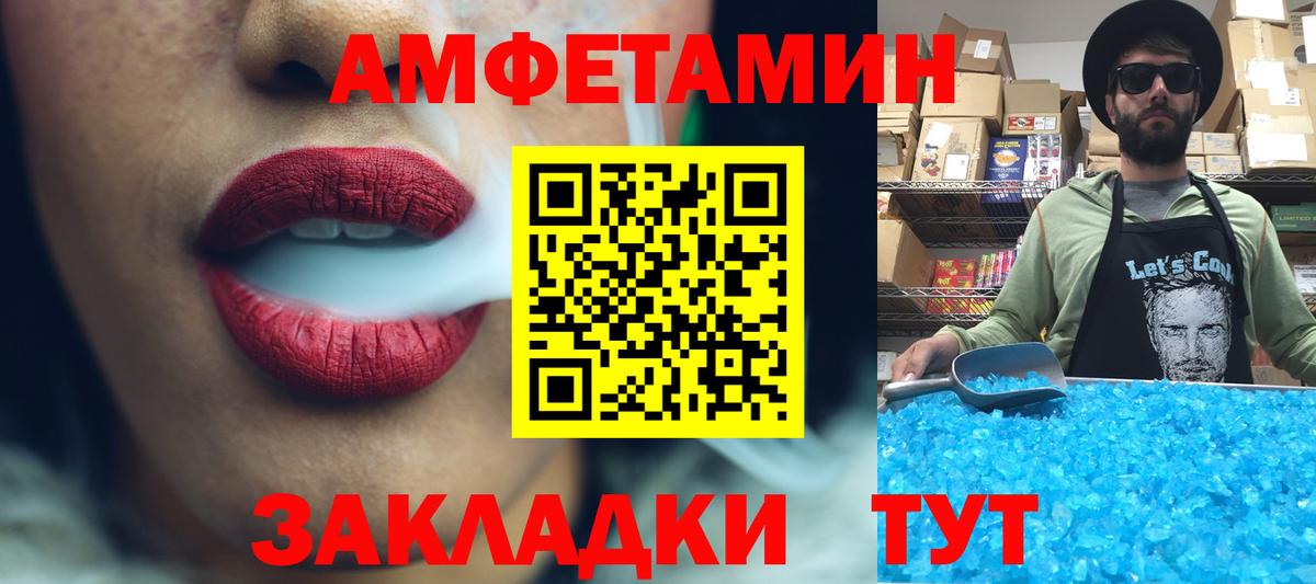 МЕТАМФЕТАМИН витя Ленинск-Кузнецкий