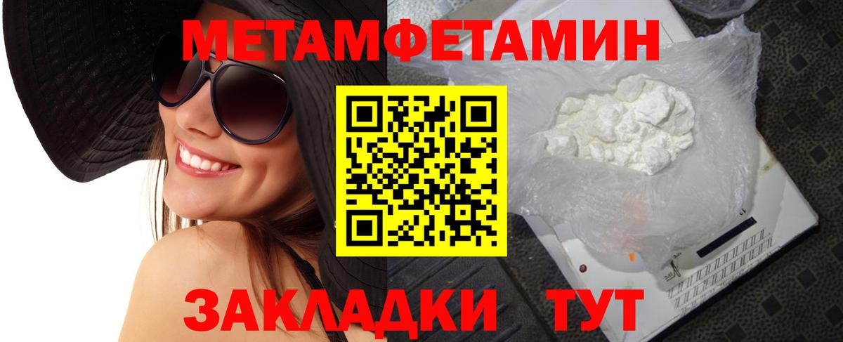 Ленинск-Кузнецкий  Первитин Methamphetamine  Метамфетамин  Первитин Methamphetamine  Вход с VPN 