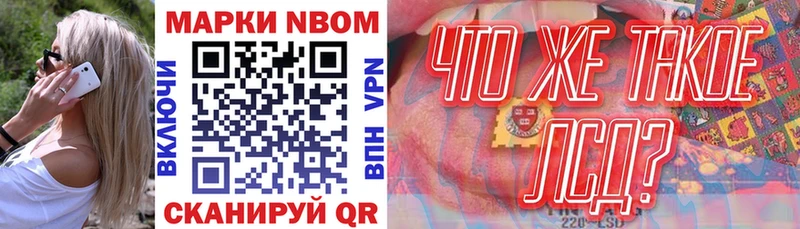 Наркотические марки 1,8мг купить Ленинск-Кузнецкий