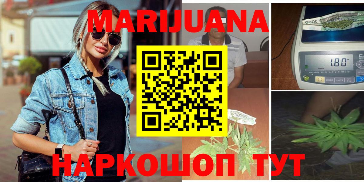 Каннабис конопля Ленинск-Кузнецкий